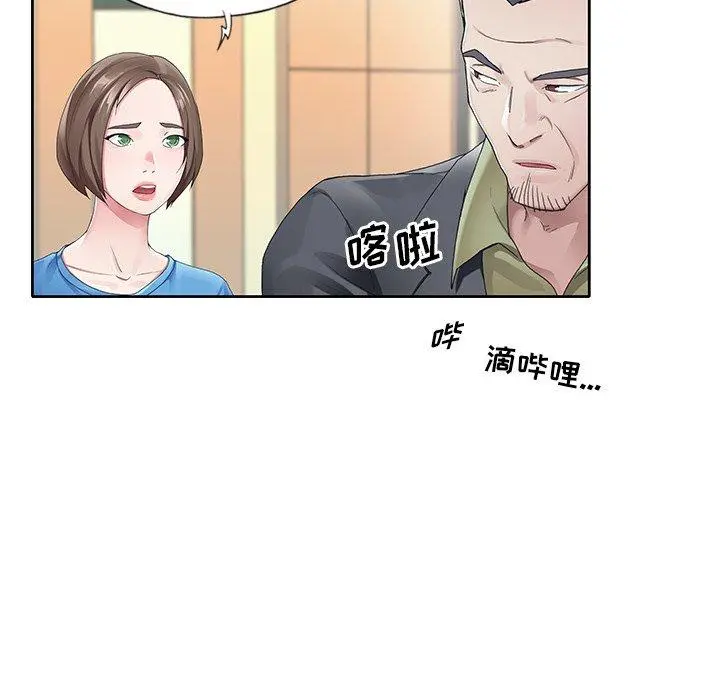 偶像养成记 - 第8话 - page 94