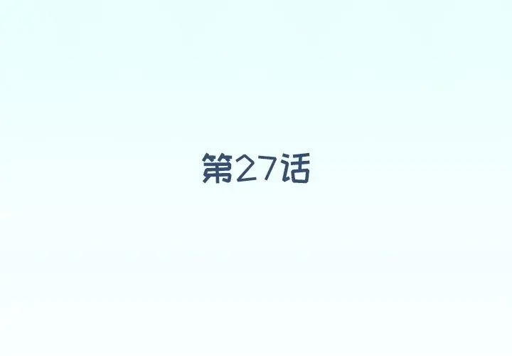 偶像养成记 - 第27话 - page 4