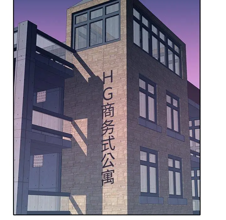 偶像养成记 - 第27话 - page 6