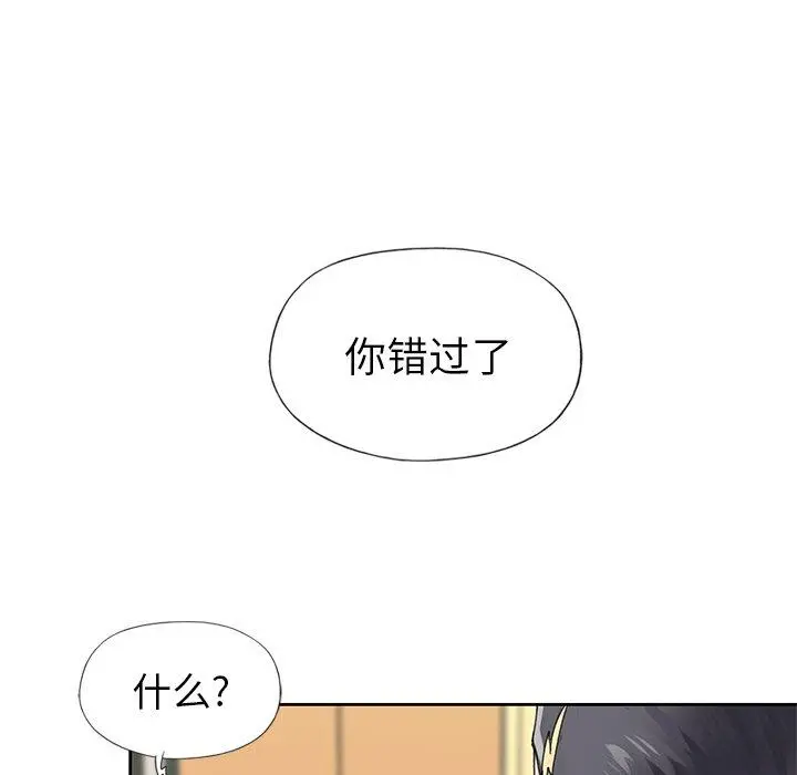 偶像养成记 - 第27话 - page 7