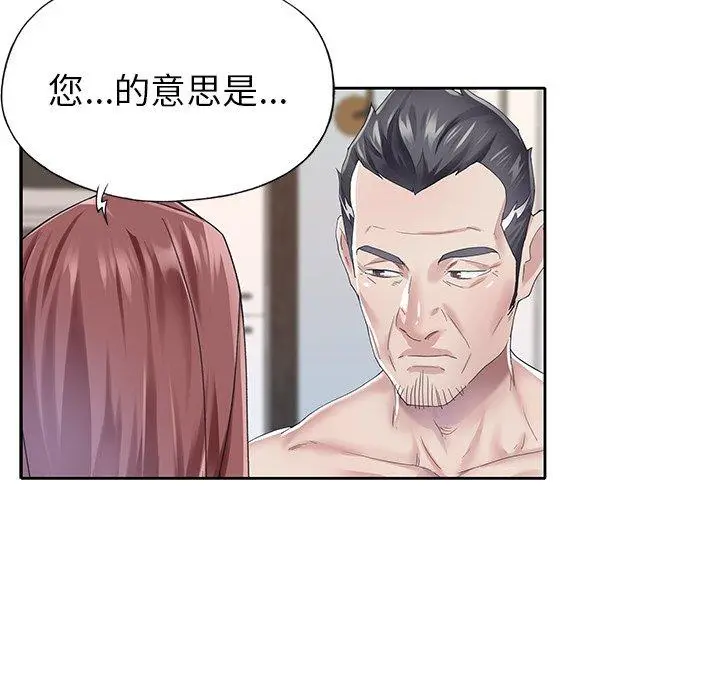 偶像养成记 - 第27话 - page 9