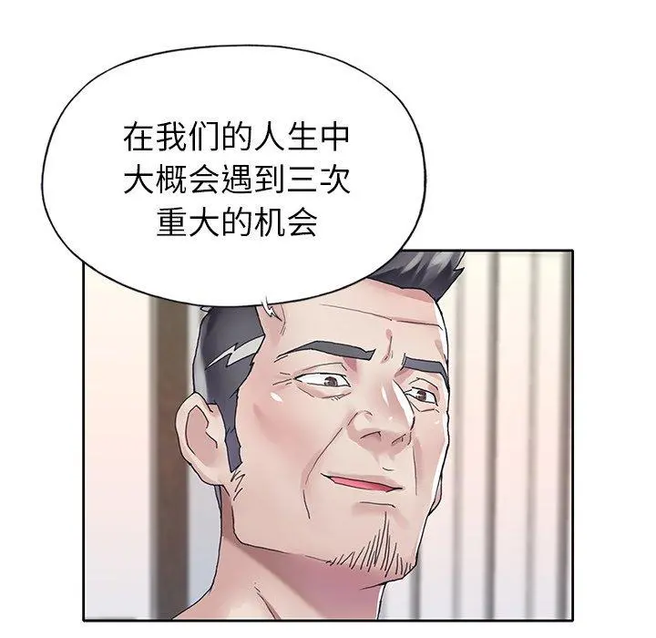 偶像养成记 - 第27话 - page 10