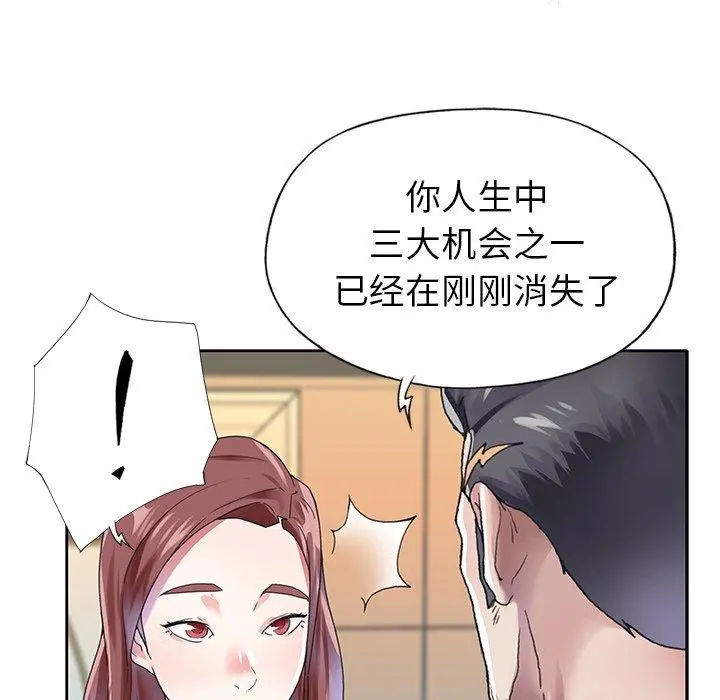 偶像养成记 - 第27话 - page 11