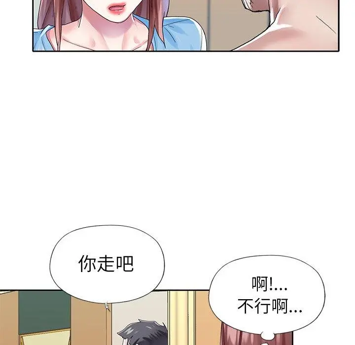 偶像养成记 - 第27话 - page 12