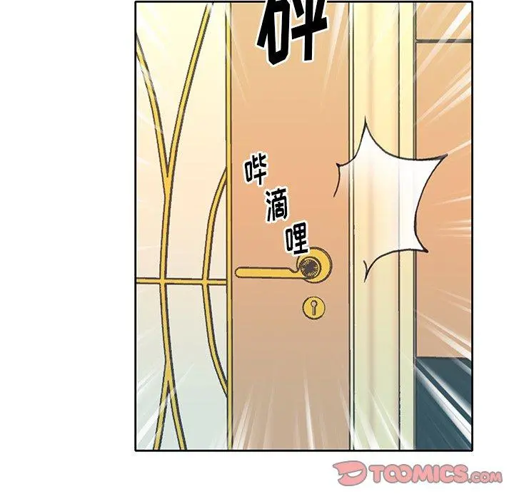 偶像养成记 - 第27话 - page 14