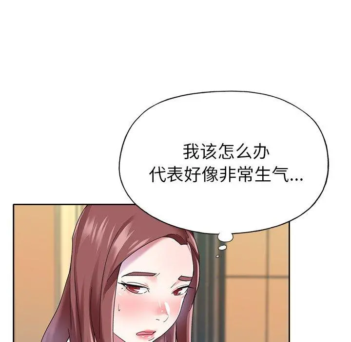 偶像养成记 - 第27话 - page 15