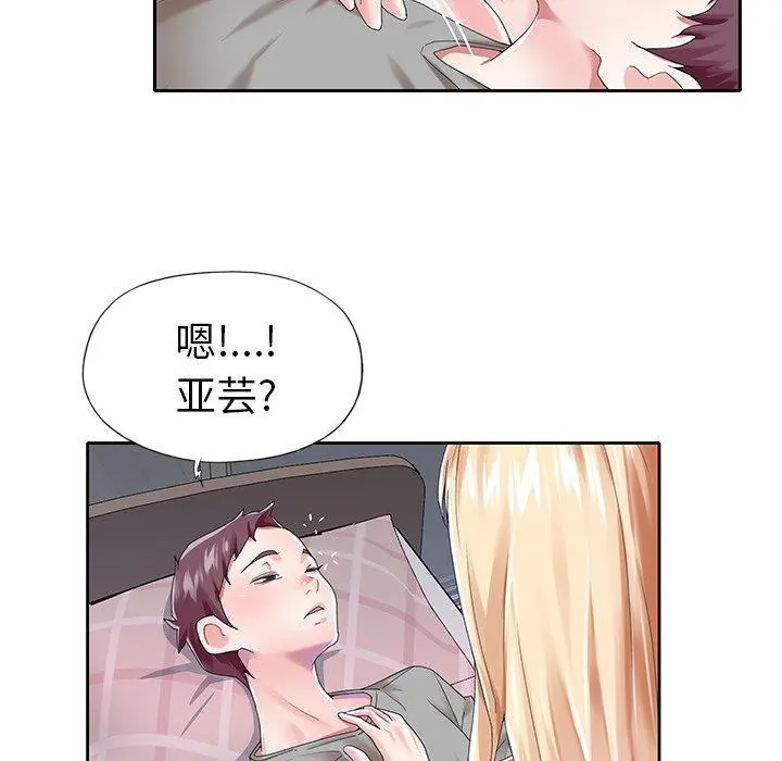 偶像养成记 - 第27话 - page 24