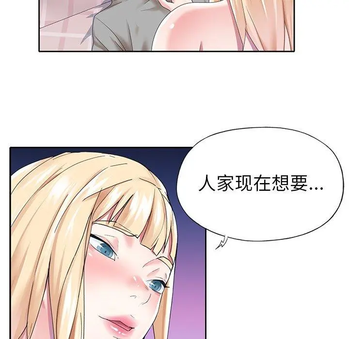 偶像养成记 - 第27话 - page 25