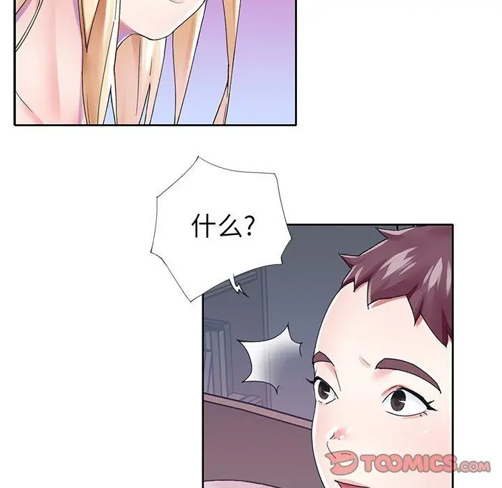 偶像养成记 - 第27话 - page 26