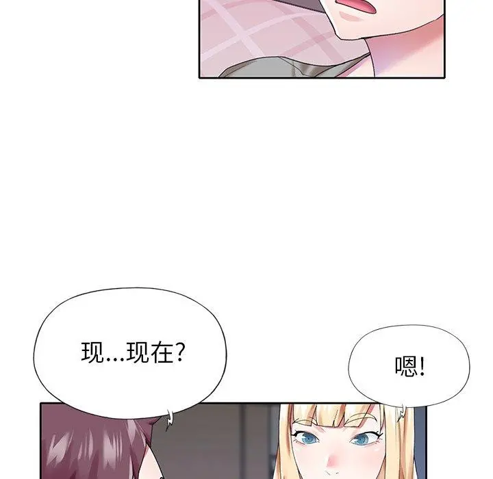 偶像养成记 - 第27话 - page 27