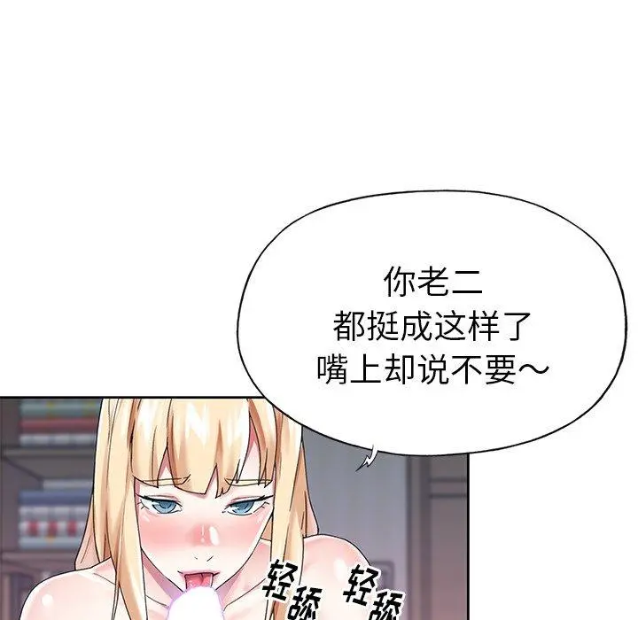 偶像养成记 - 第27话 - page 35
