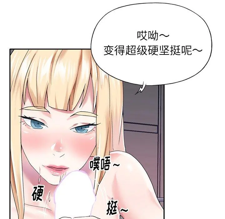 偶像养成记 - 第27话 - page 39