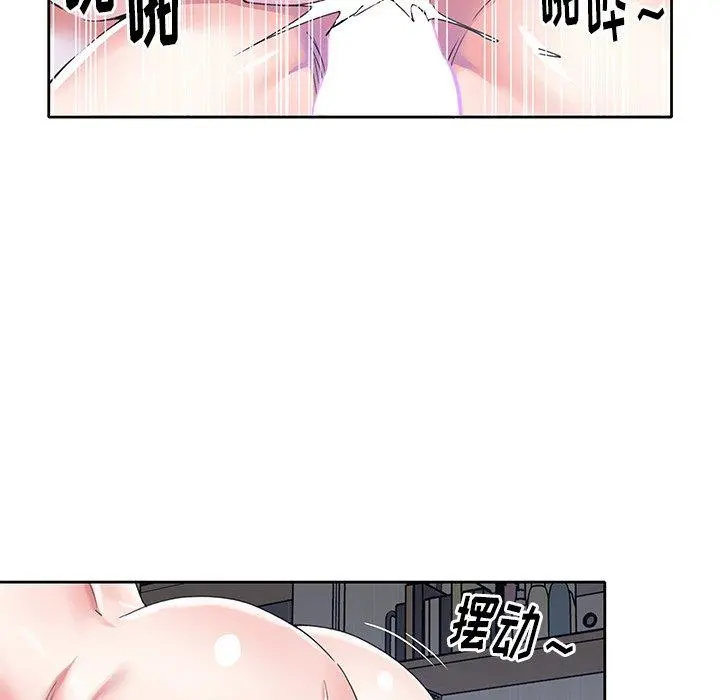 偶像养成记 - 第27话 - page 45