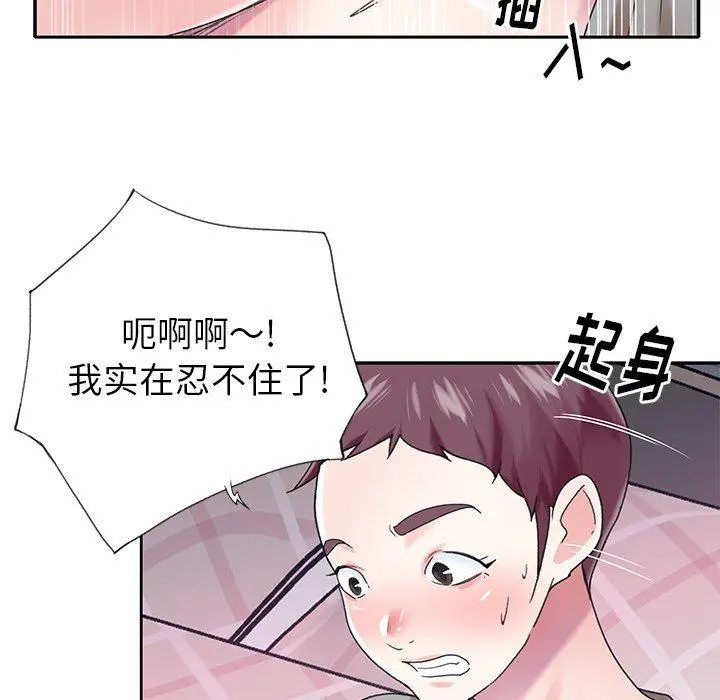 偶像养成记 - 第27话 - page 55