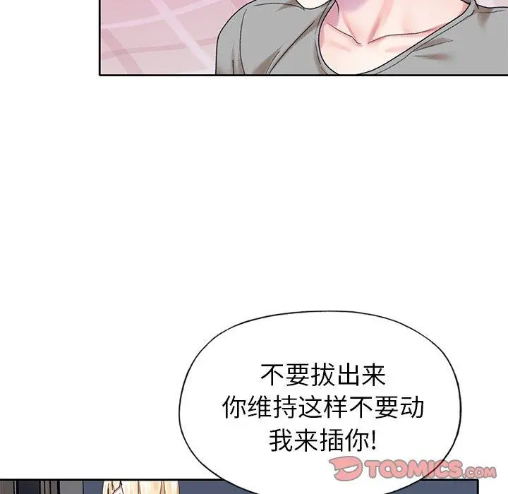 偶像养成记 - 第27话 - page 56