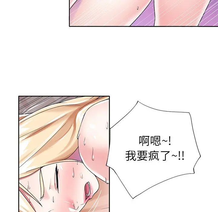 偶像养成记 - 第27话 - page 67
