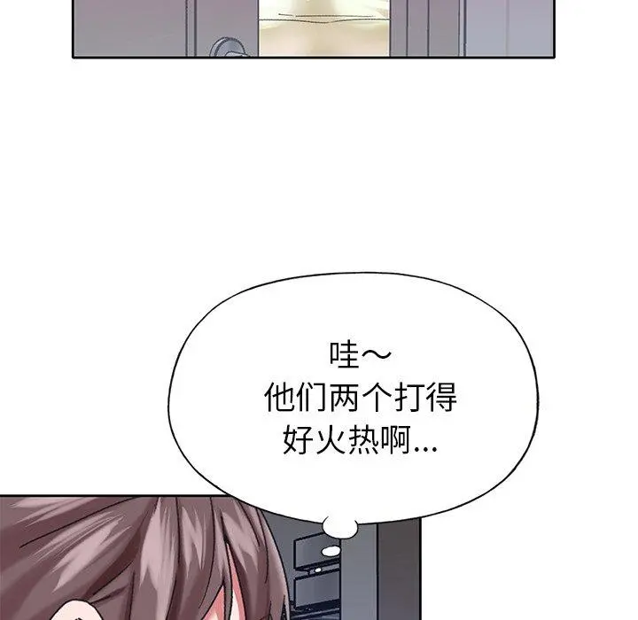 偶像养成记 - 第27话 - page 75