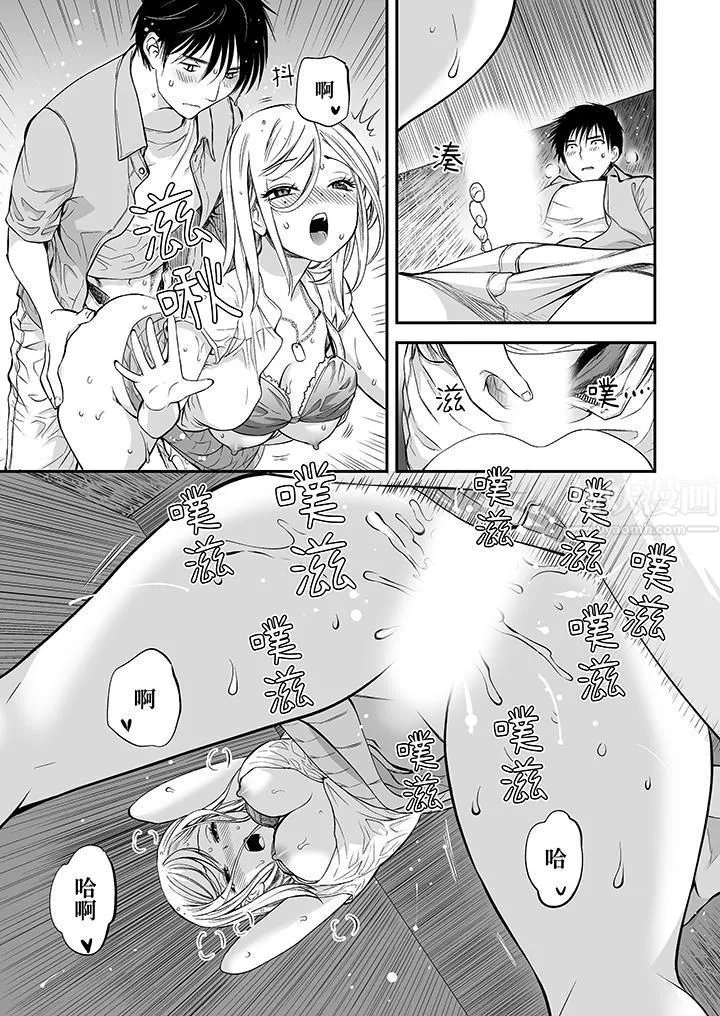 「不想插进我的里面来吗？」隐藏菜单是缠绵的纵情欢爱 - 第8话 - page 4