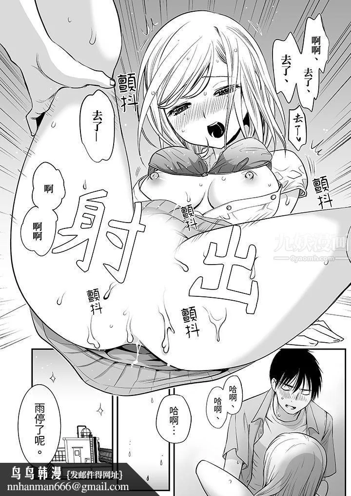 「不想插进我的里面来吗？」隐藏菜单是缠绵的纵情欢爱 - 第8话 - page 9