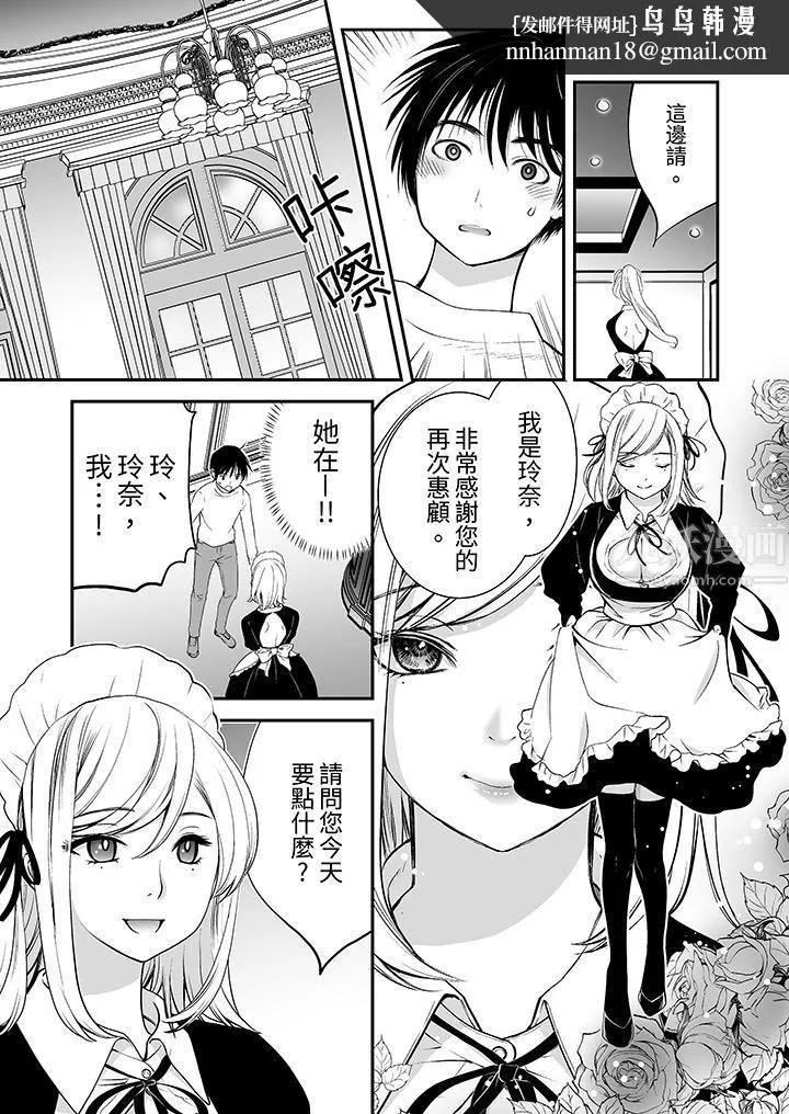 「不想插进我的里面来吗？」隐藏菜单是缠绵的纵情欢爱 - 第3话 - page 8