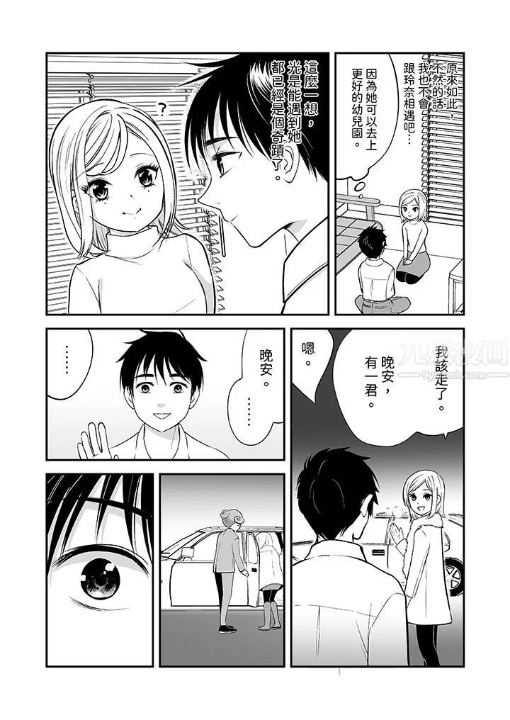 「不想插进我的里面来吗？」隐藏菜单是缠绵的纵情欢爱 - 第23话 - page 12