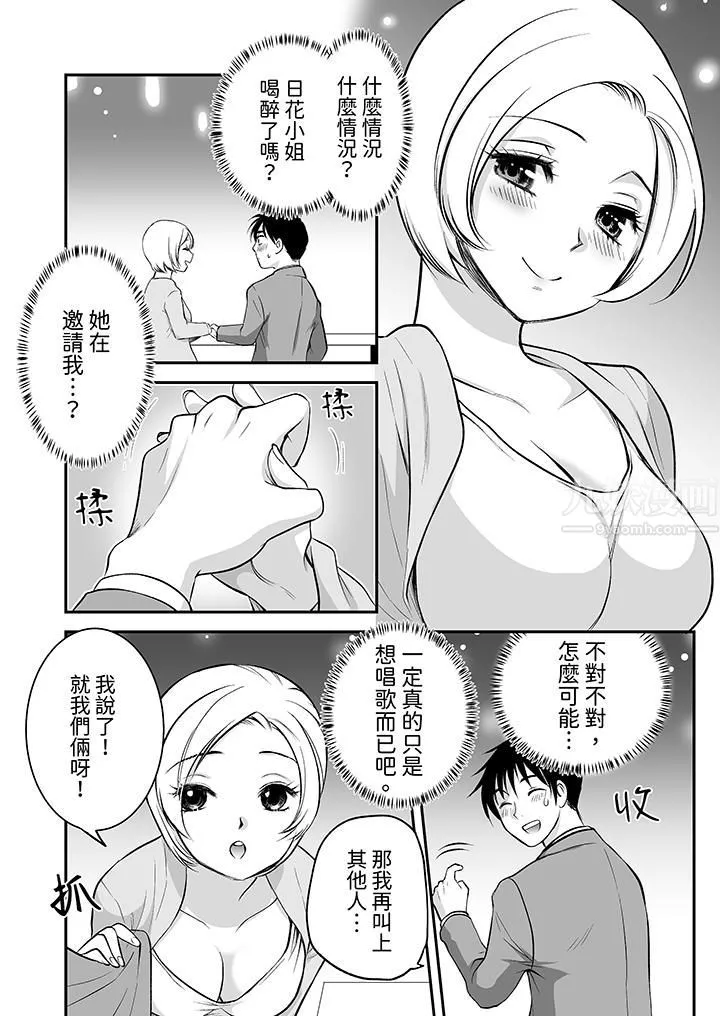 「不想插进我的里面来吗？」隐藏菜单是缠绵的纵情欢爱 - 第22话 - page 2