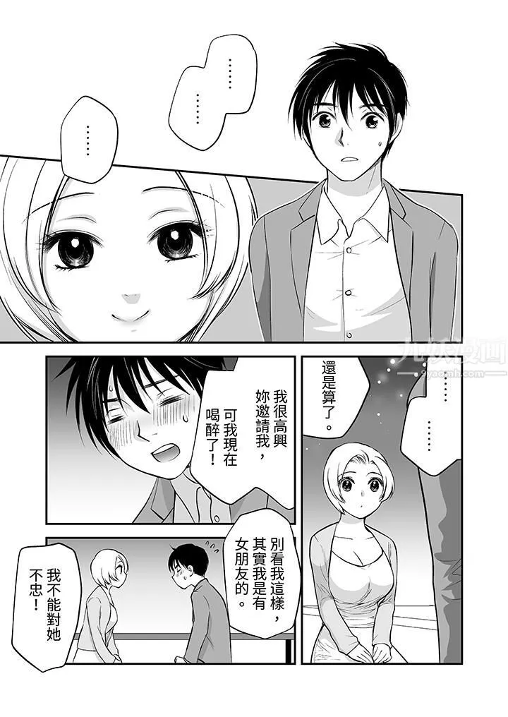 「不想插进我的里面来吗？」隐藏菜单是缠绵的纵情欢爱 - 第22话 - page 4