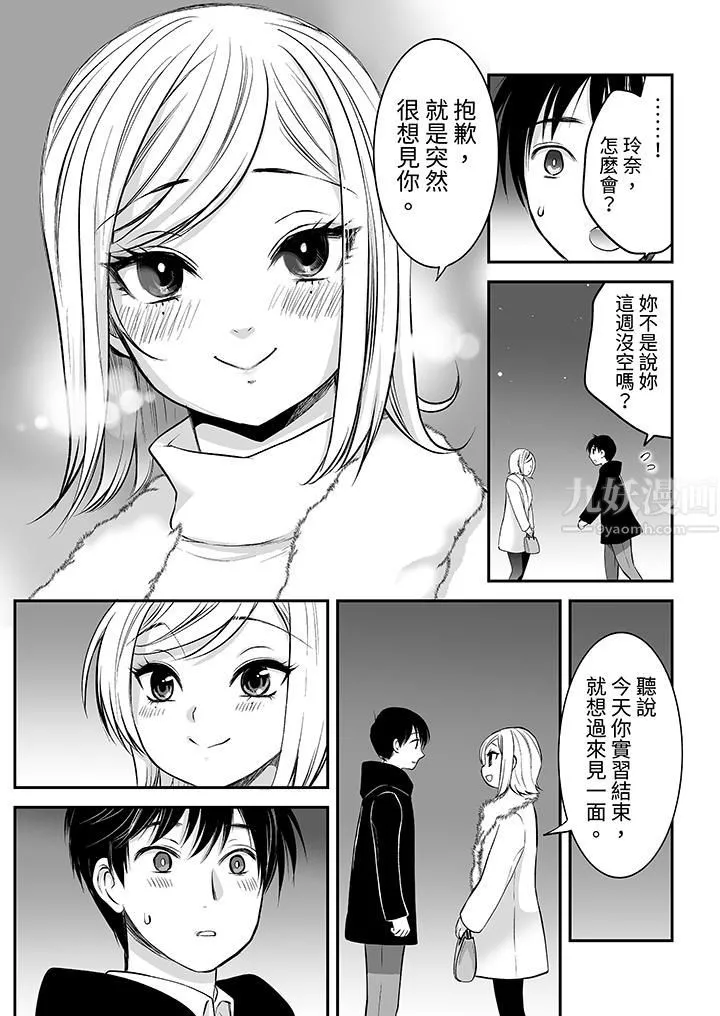 「不想插进我的里面来吗？」隐藏菜单是缠绵的纵情欢爱 - 第22话 - page 7