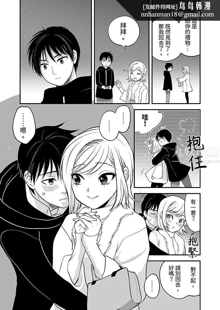 「不想插进我的里面来吗？」隐藏菜单是缠绵的纵情欢爱 - 第22话 - page 8