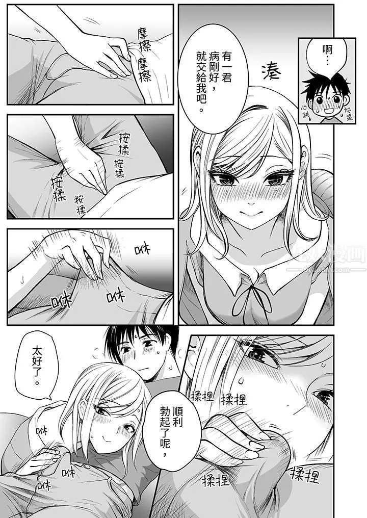 「不想插进我的里面来吗？」隐藏菜单是缠绵的纵情欢爱 - 第18话 - page 2