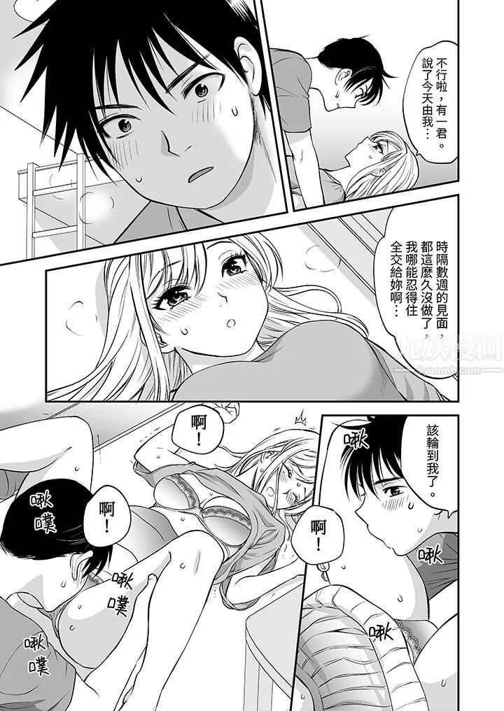 「不想插进我的里面来吗？」隐藏菜单是缠绵的纵情欢爱 - 第18话 - page 6