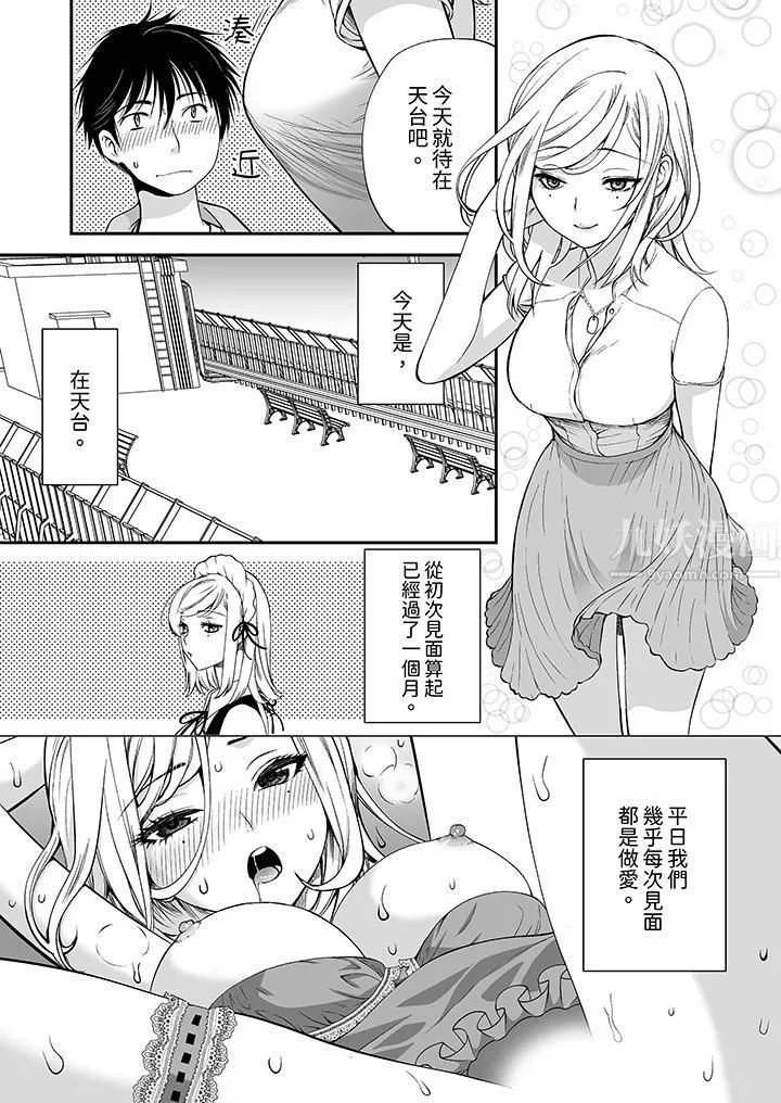 「不想插进我的里面来吗？」隐藏菜单是缠绵的纵情欢爱 - 第7话 - page 2
