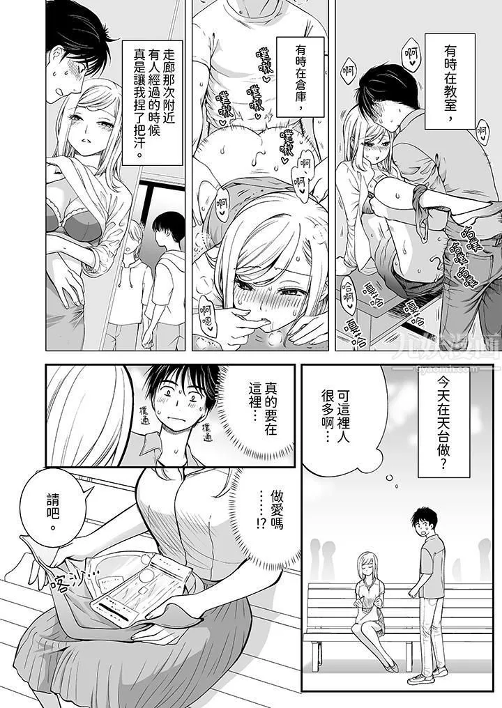 「不想插进我的里面来吗？」隐藏菜单是缠绵的纵情欢爱 - 第7话 - page 3