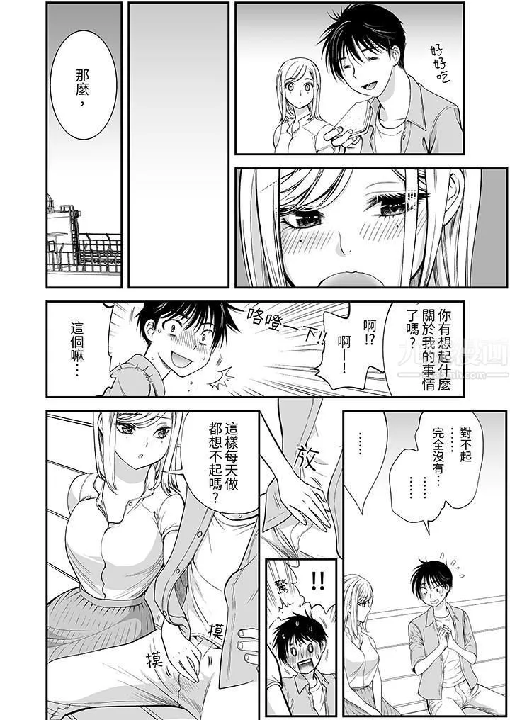「不想插进我的里面来吗？」隐藏菜单是缠绵的纵情欢爱 - 第7话 - page 5