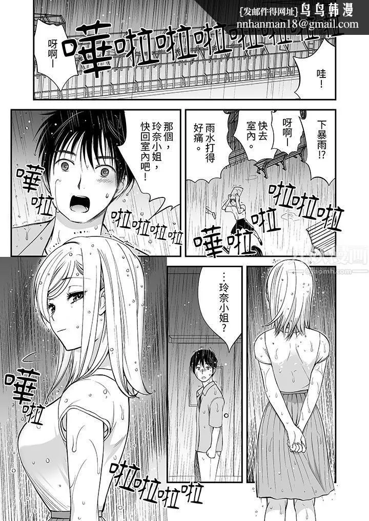 「不想插进我的里面来吗？」隐藏菜单是缠绵的纵情欢爱 - 第7话 - page 8