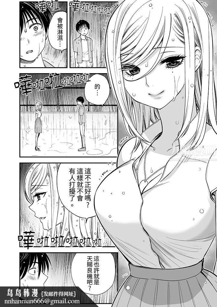 「不想插进我的里面来吗？」隐藏菜单是缠绵的纵情欢爱 - 第7话 - page 9