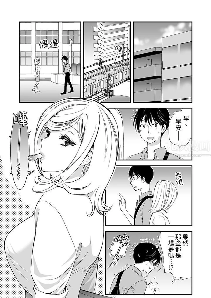 「不想插进我的里面来吗？」隐藏菜单是缠绵的纵情欢爱 - 第5话 - page 4