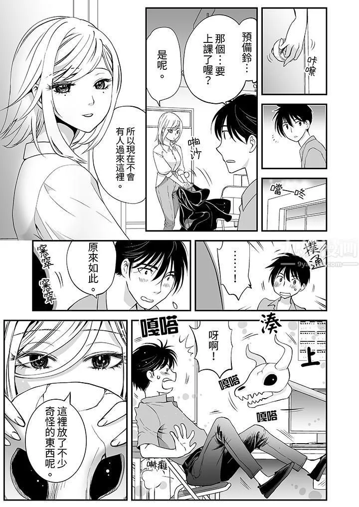 「不想插进我的里面来吗？」隐藏菜单是缠绵的纵情欢爱 - 第5话 - page 6