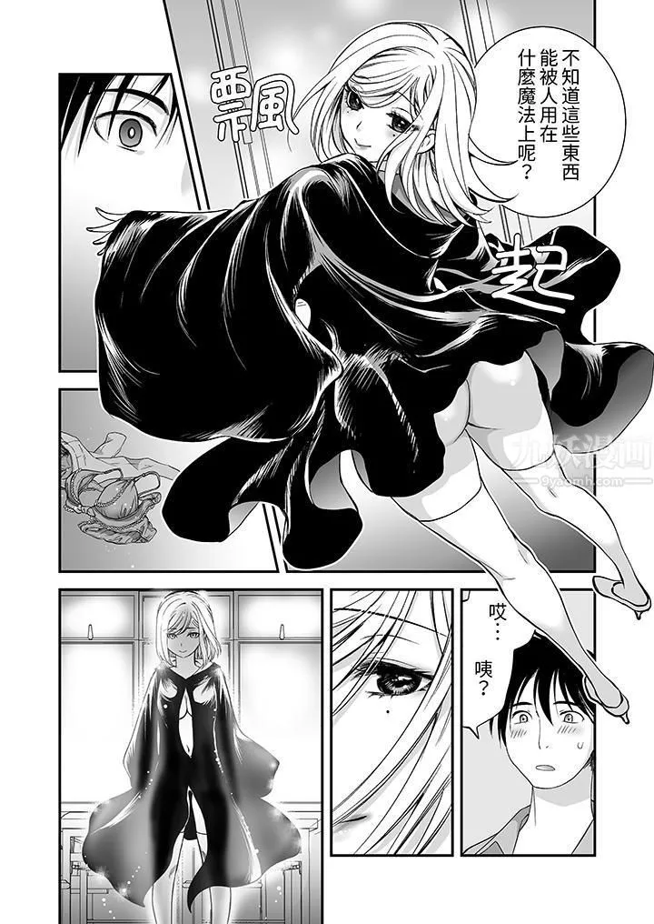 「不想插进我的里面来吗？」隐藏菜单是缠绵的纵情欢爱 - 第5话 - page 7