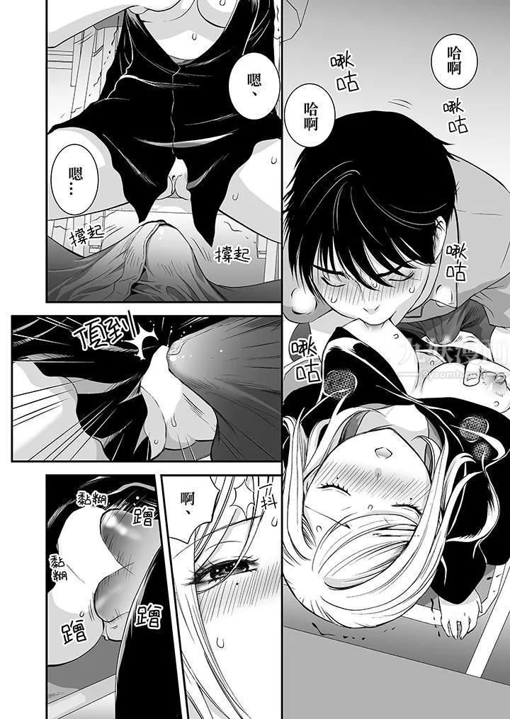 「不想插进我的里面来吗？」隐藏菜单是缠绵的纵情欢爱 - 第5话 - page 11