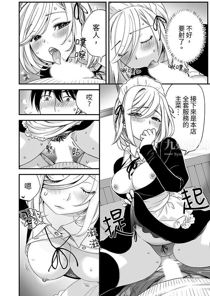 「不想插进我的里面来吗？」隐藏菜单是缠绵的纵情欢爱 - 第2话 - page 5