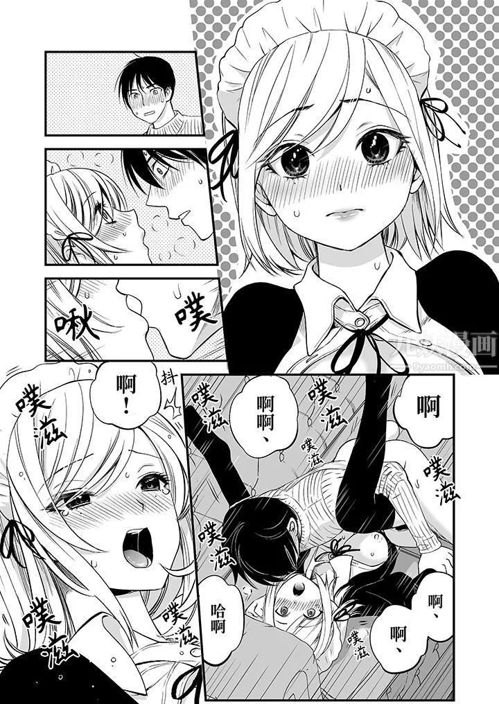 「不想插进我的里面来吗？」隐藏菜单是缠绵的纵情欢爱 - 第2话 - page 10