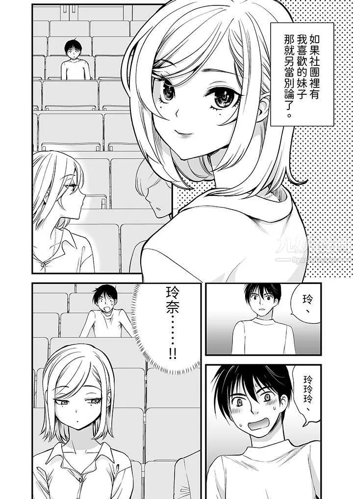 「不想插进我的里面来吗？」隐藏菜单是缠绵的纵情欢爱 - 第2话 - page 13