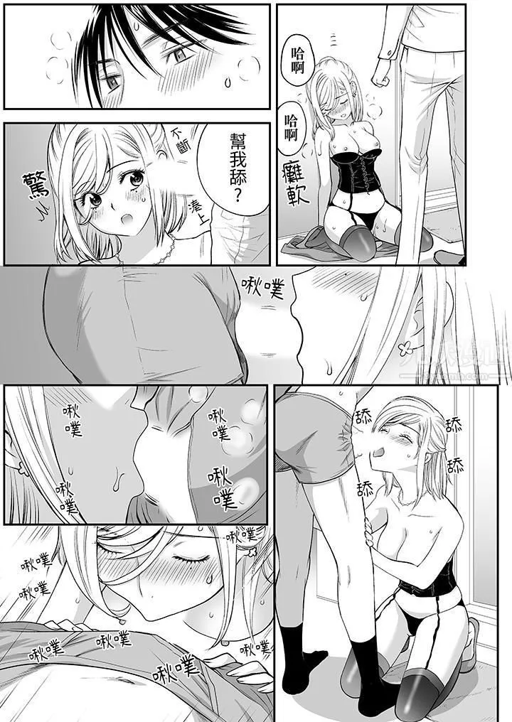 「不想插进我的里面来吗？」隐藏菜单是缠绵的纵情欢爱 - 第10话 - page 4