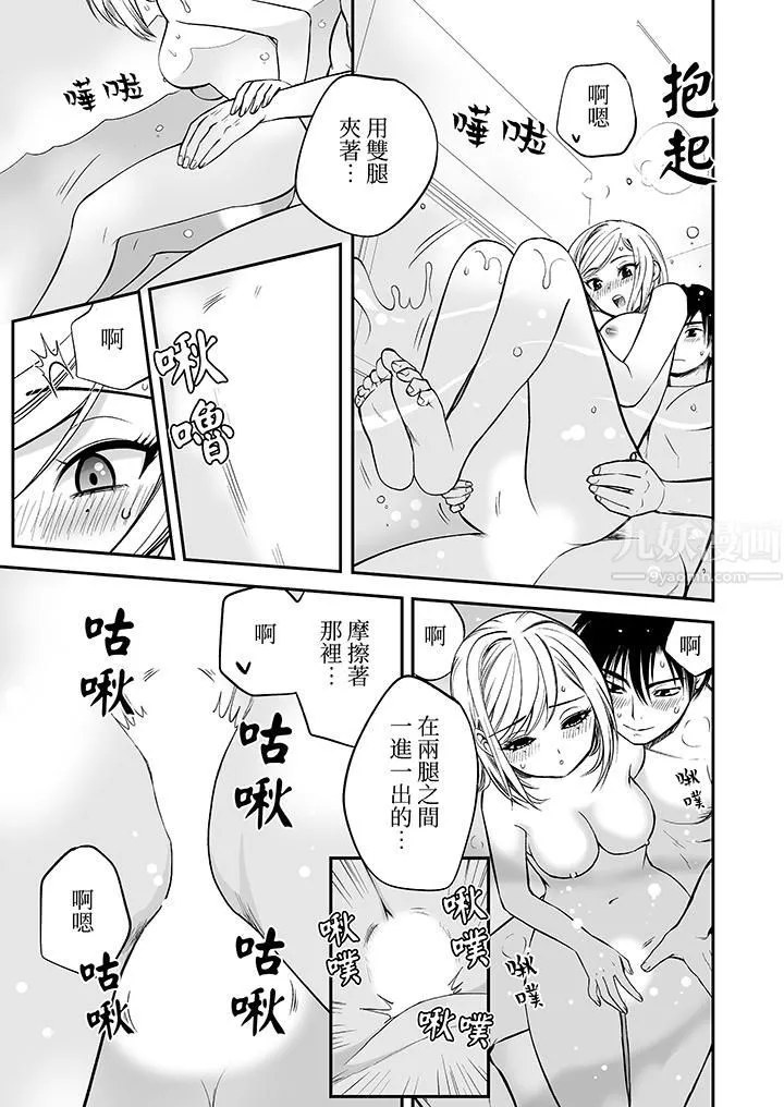 「不想插进我的里面来吗？」隐藏菜单是缠绵的纵情欢爱 - 第19话 - page 4