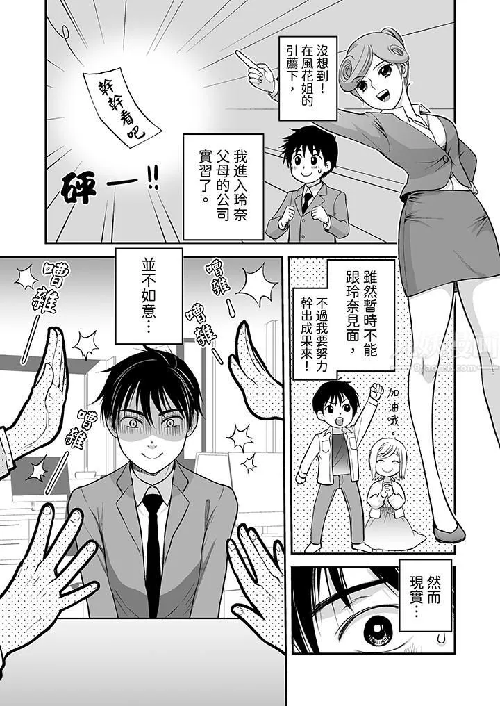 「不想插进我的里面来吗？」隐藏菜单是缠绵的纵情欢爱 - 第21话 - page 2