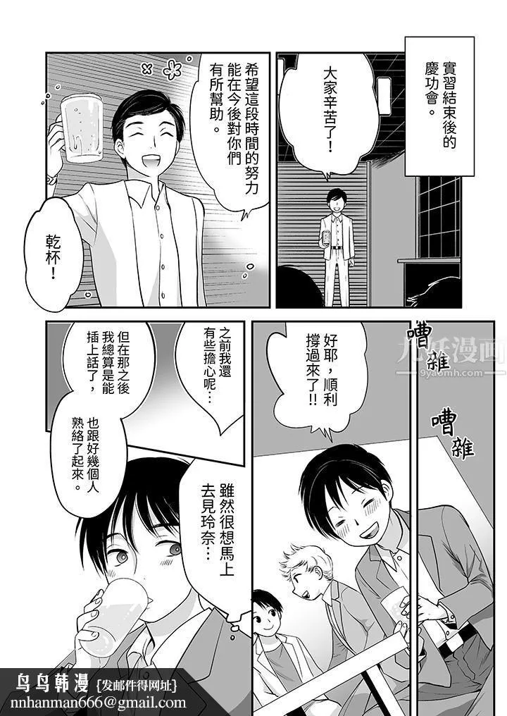 「不想插进我的里面来吗？」隐藏菜单是缠绵的纵情欢爱 - 第21话 - page 9
