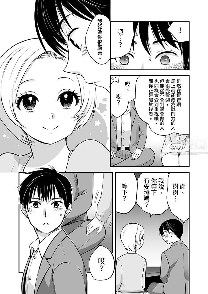 「不想插进我的里面来吗？」隐藏菜单是缠绵的纵情欢爱 - 第21话 - page 12