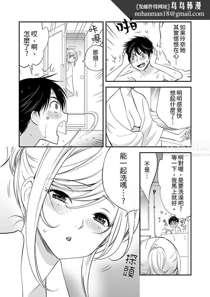 「不想插进我的里面来吗？」隐藏菜单是缠绵的纵情欢爱 - 第11话 - page 8