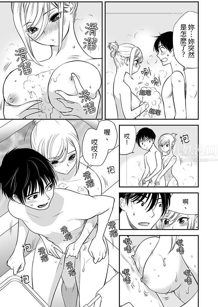 「不想插进我的里面来吗？」隐藏菜单是缠绵的纵情欢爱 - 第11话 - page 10